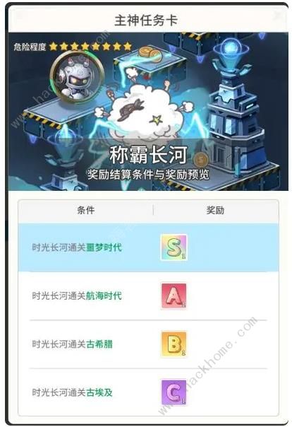 时光旅行社主神任务卡大全 主神任务卡怎么完成图片3