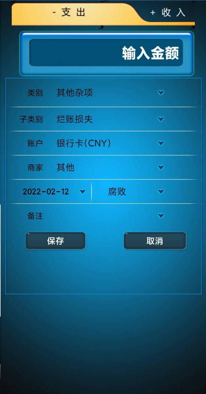 开心记记账软件app下载 v1.0