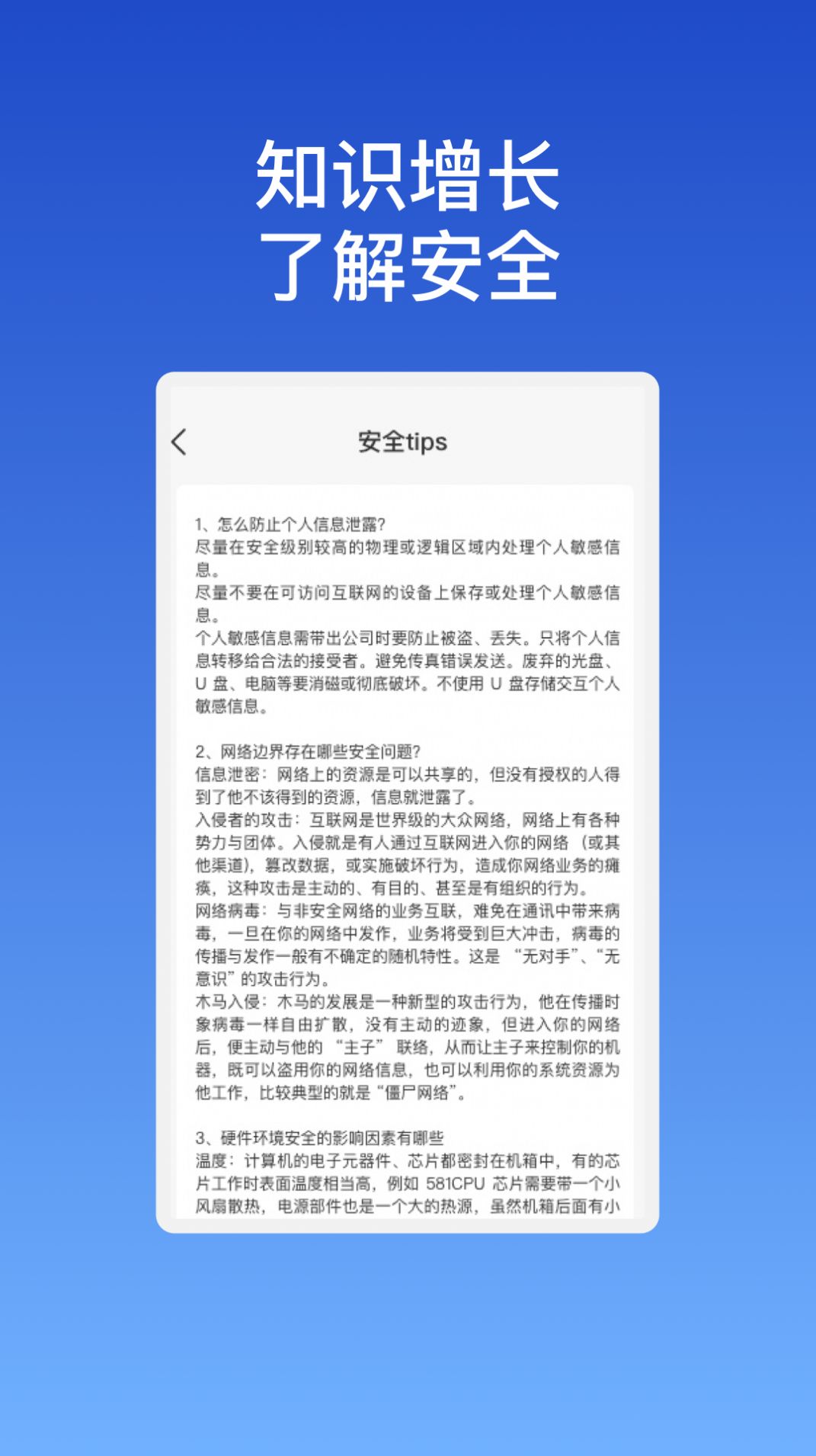 艺云优化大师官方下载app v1.0.3