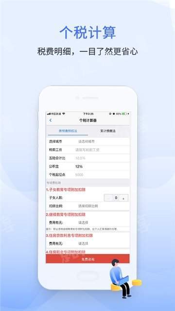 学习强税平台安卓版app下载 v1.3.508