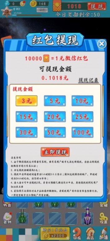 星际防卫战游戏下载手机版 v1.0