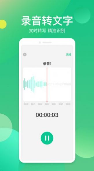 语音转换助手官方app下载 v1.0.0