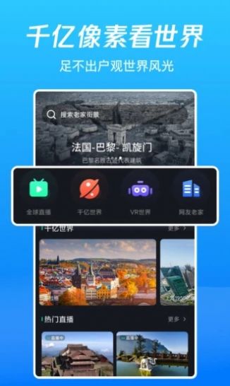 实时卫星高清图最新版app下载 v1.0.0