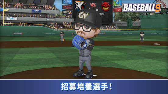 职业棒球9安卓游戏下载（BASEBALL NINE）图片1