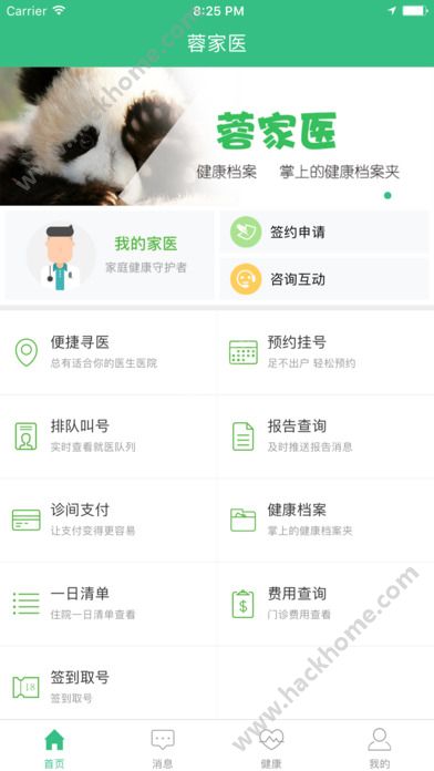 蓉家医软件下载官网app v1.5