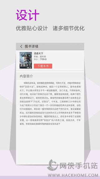 指尖阅读官网下载app v5.0.200427.57