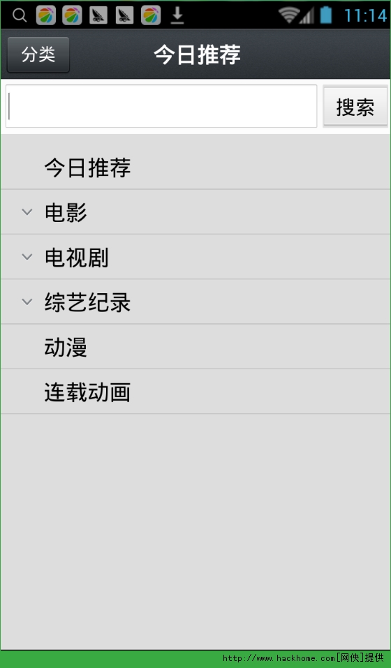 那好吧1.3.8.2下载