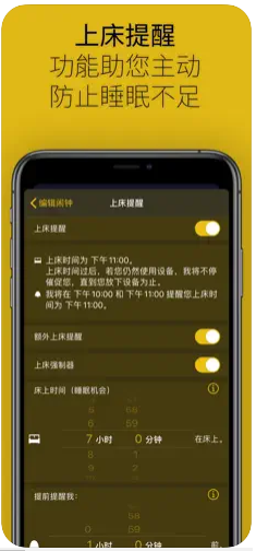 Sleep Crusher闹钟软件app下载 v7.2.1