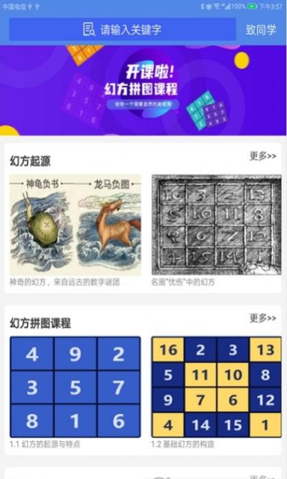 奇点幻方拼图app官方手机版下载 v1.0.1