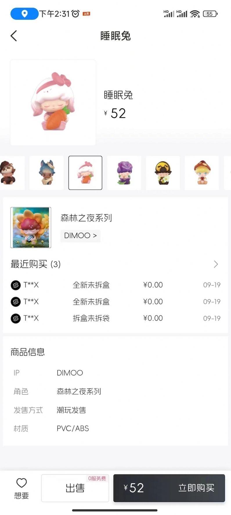 潮物所闲置平台app手机版下载 v1.0.8