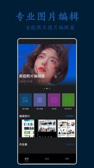 ps专业修图app官方下载 v2.2