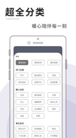 灯塔语录app手机版软件下载图片1