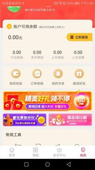 驰什客app手机版最新下载 v1.0.1