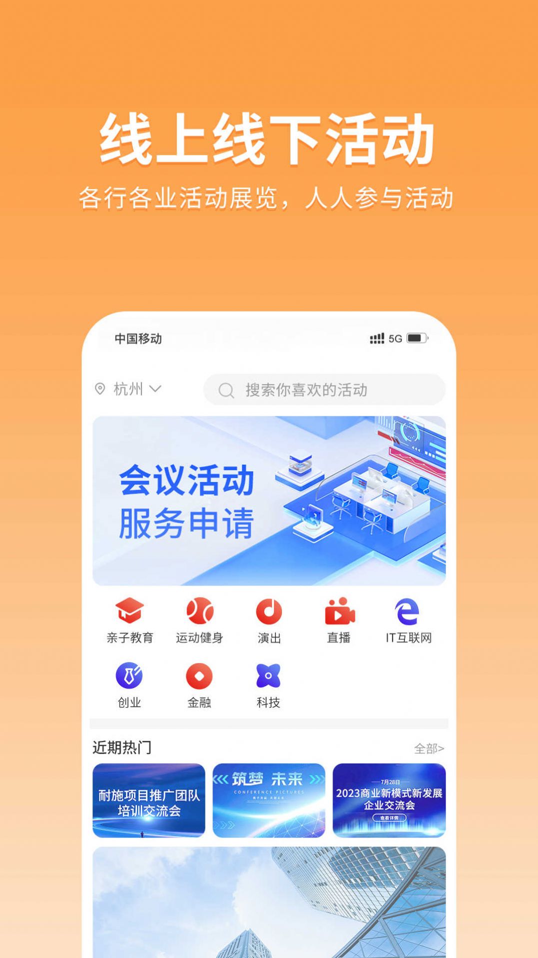 耐施云拓客app手机版下载图片1