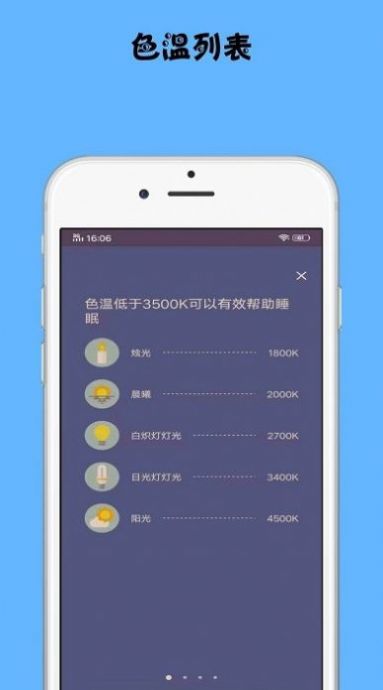 放松双眼app安卓版下载 v1.0.1