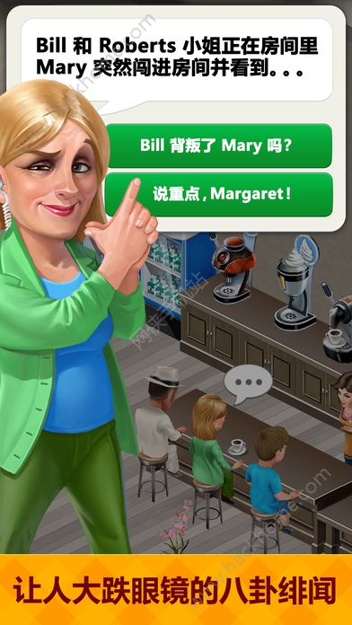 世界餐厅游戏最新苹果IOS版（My Cafe Recipes） v2017.3