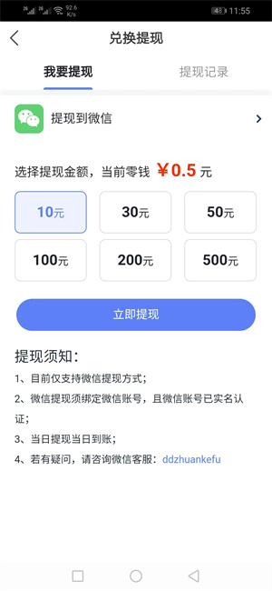 点阅赚app官方下载图片1