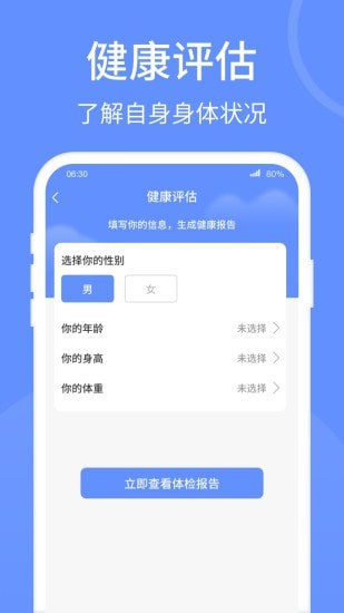 健康走路宝app软件官方版 v1.2.7