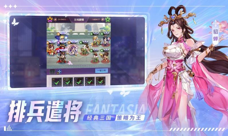 三国志吞噬天地游戏最新版下载 v1.0.0