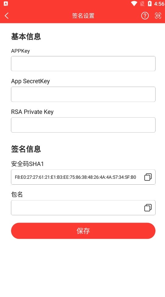 SaasSdkDemo微吼官方平台下载 v6.17.0