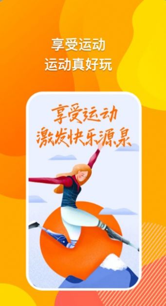 快乐源力运动app官方下载 v1.1.0