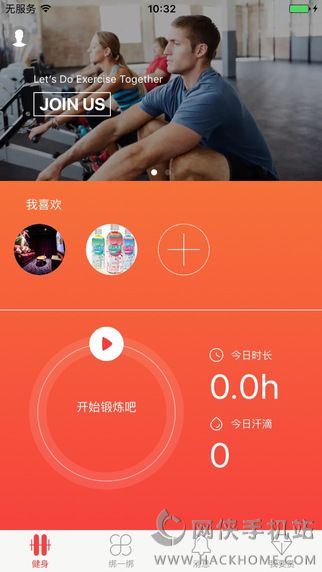 健赏官网app下载 v1.1.3