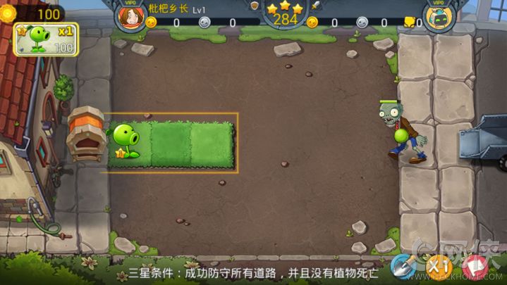 腾讯植物大战僵尸3金币钻石最新版 v1.0.15