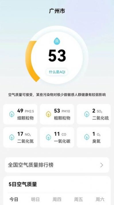 象报天气app安卓版下载 v1.0