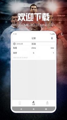 搜球比分app官方下载图片1