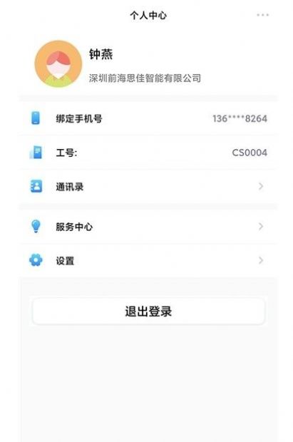 中华商务办公app官方下载 v2.1.01