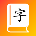 汉字记忆卡学习软件下载 v1.9