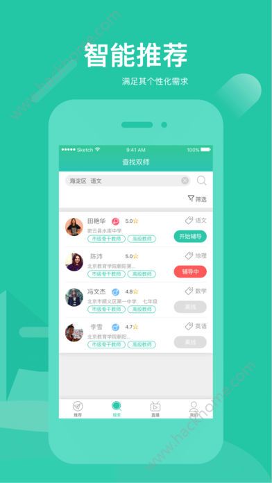 好双师官方app免费手机版下载 v2.1.20