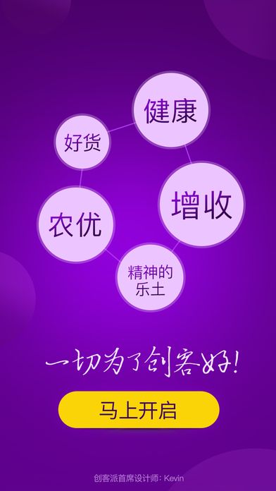 创客派官网软件app下载安装 v3.6.3