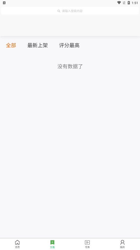 掌阅阁小说app官方版下载 v1.0.0