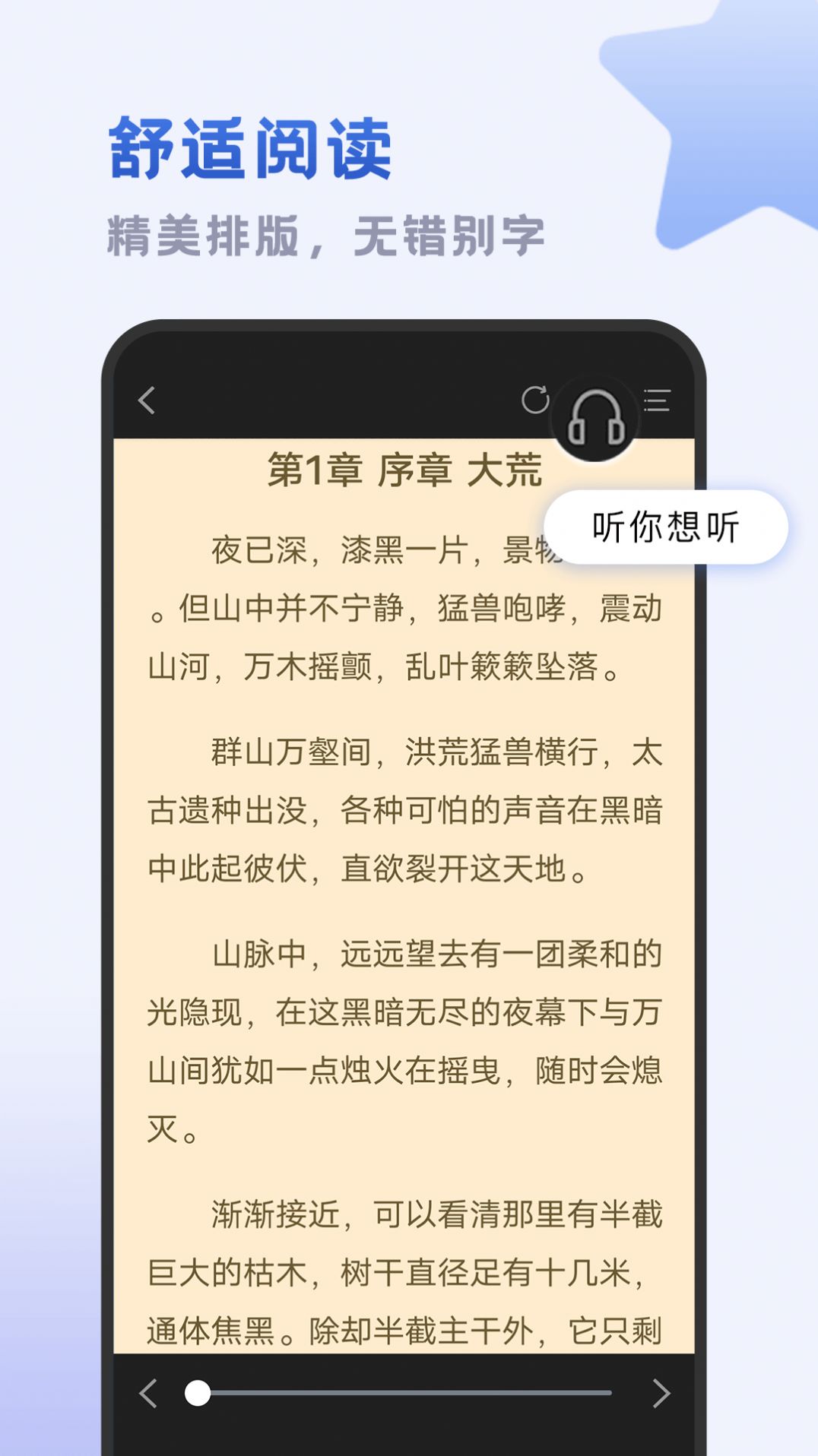 小书斋app官方手机版下载图片1