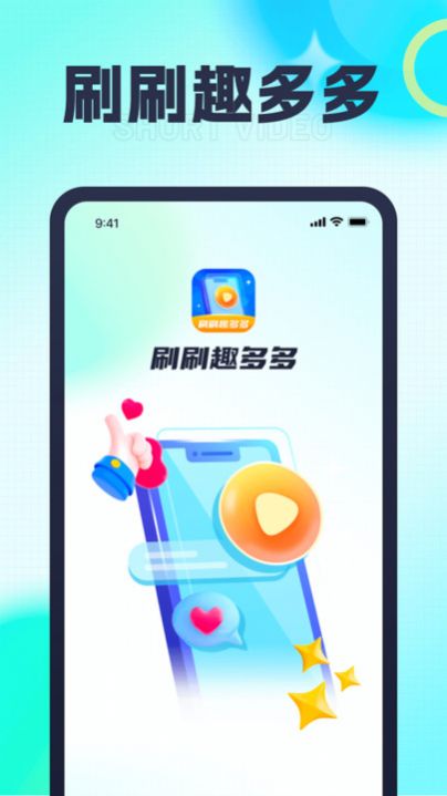 刷刷趣多多百科答题下载 v1.0.1