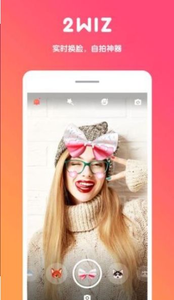 美图激萌相机官网app下载手机版 v1.87