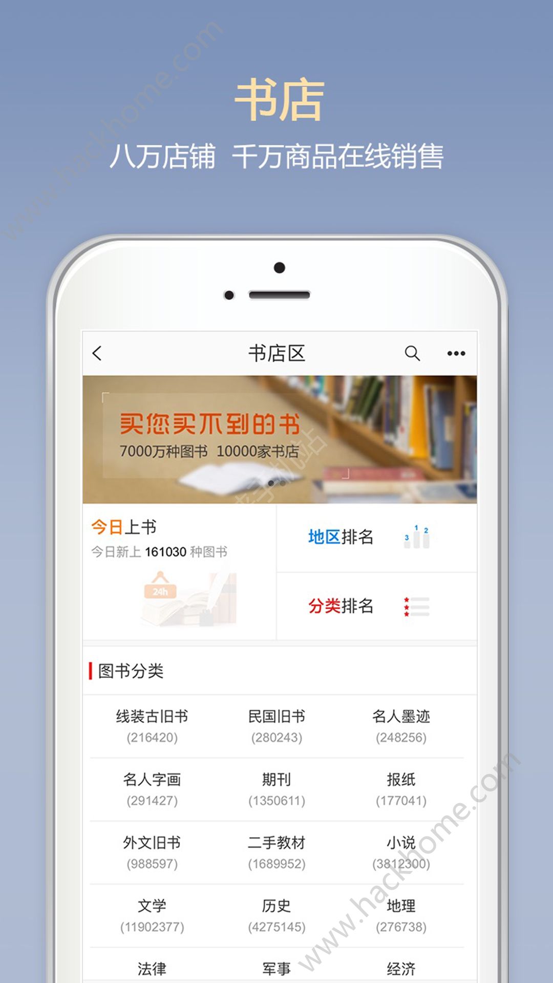 孔夫子旧书网app用户官网版下载 v5.7.0