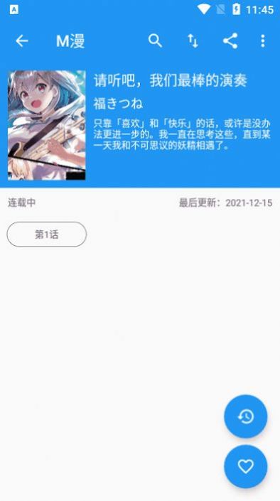 m漫官方正版下载免费最新app v2.4.5