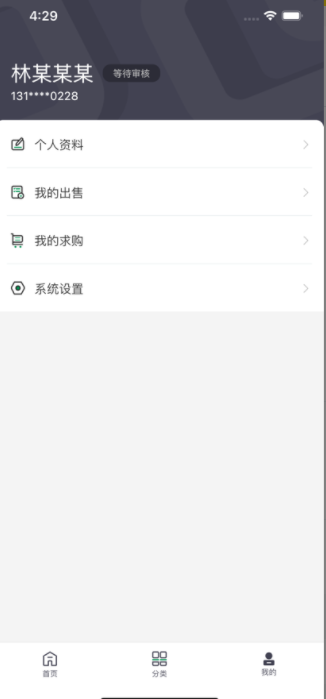 乡村振兴信息平台app软件下载 v1.0