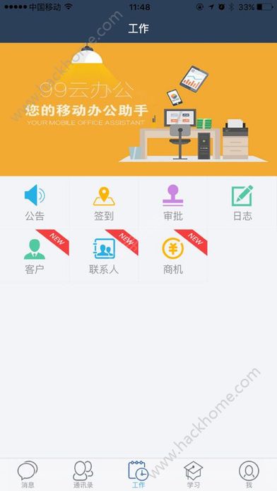 99助手app官网版下载安装 v1.15