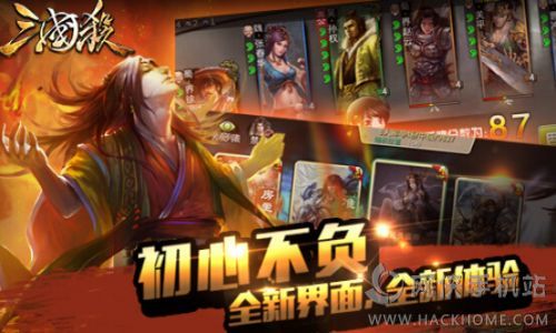 欢乐三国杀手游最新安卓版 v1.11.0