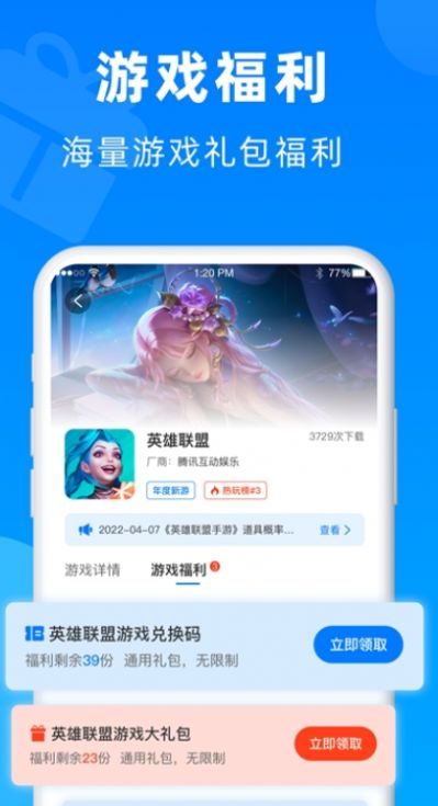 小鱼畅玩游戏盒子官方下载 v1.1.3