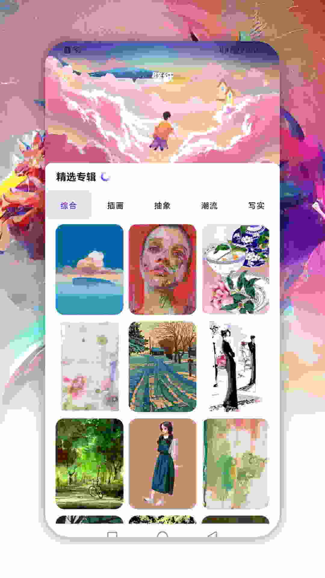 萌番动漫板绘画软件下载 v1.1