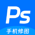 ps手机修图神器软件手机版下载 v1.1