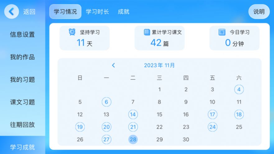 Sue陪伴营英语启蒙软件下载 v4.4.16