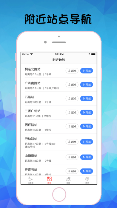 苏州地铁通app官方手机版下载 v1.0.6