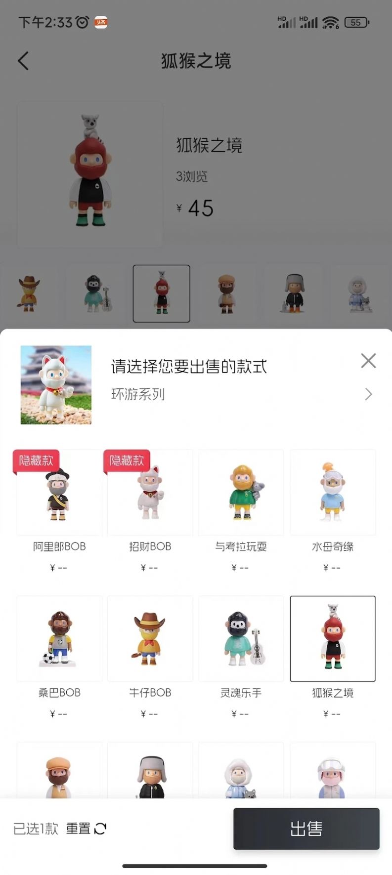 潮物所闲置平台app手机版下载 v1.0.8