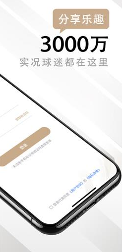 易球成名Club app官方下载网易版最新版图片1