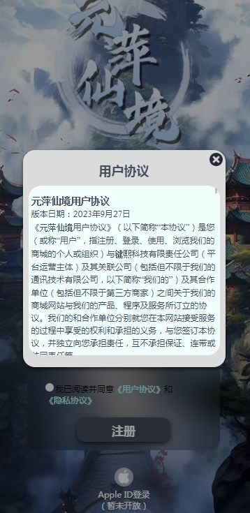 元萍仙境数藏官方平台下载 v1.0.0